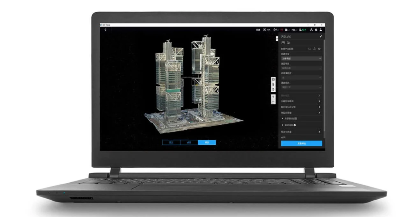 DJI Terra Standard to Flagship Version Upgrade Package (Online)